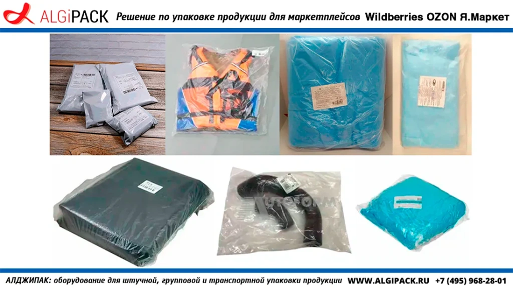 Algipack SMIPACK FP6000 article market 001.webp