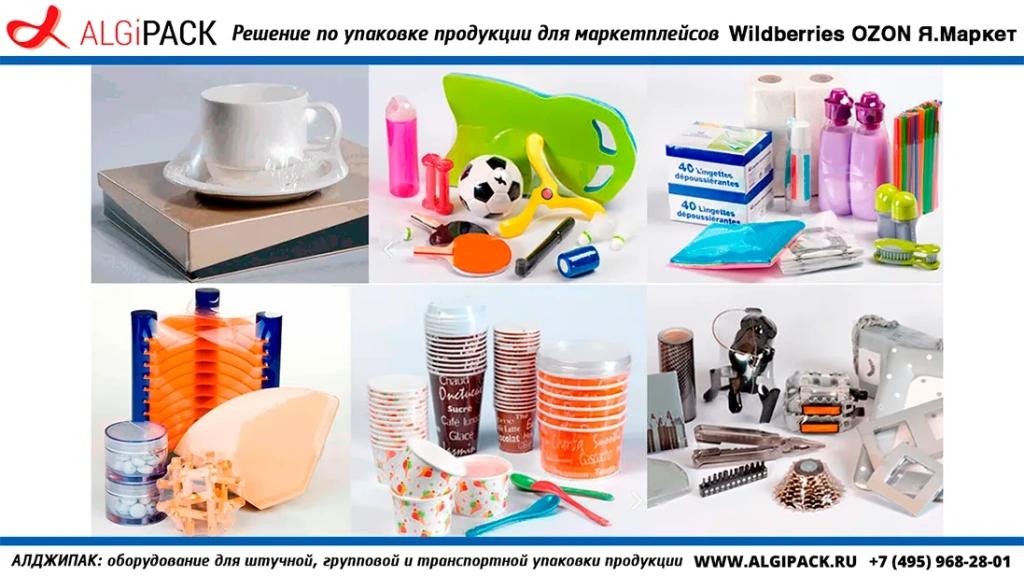 Algipack SMIPACK FP6000 article market 002.webp