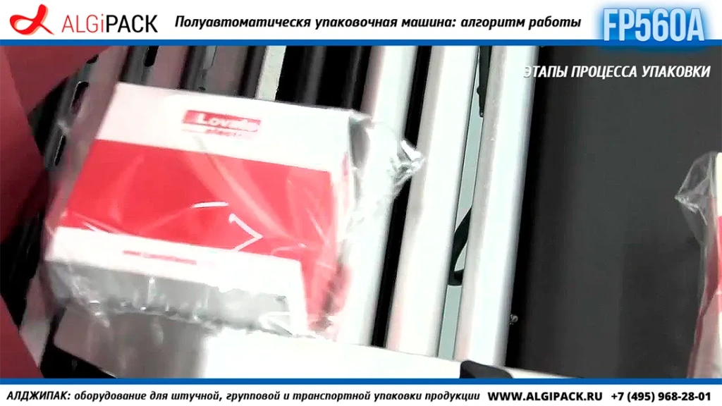 Algipack SMIPACK FP560A article VPP 006.webp