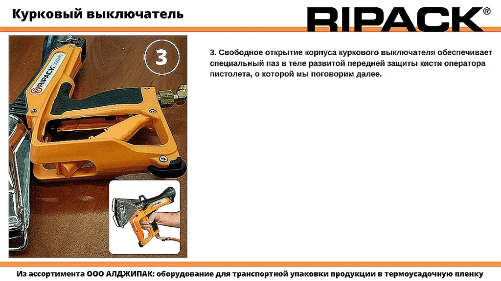 Algipack Ripack 06 003.webp