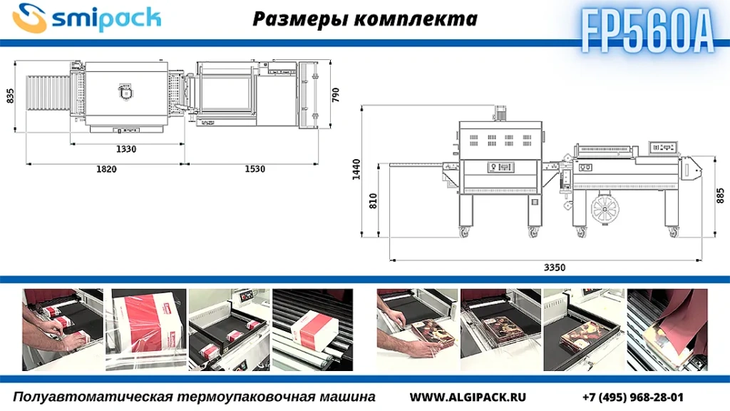 Algipack SMIPACK FP560A 870A article 003.webp