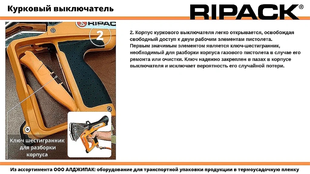 Algipack Ripack 06 002.webp