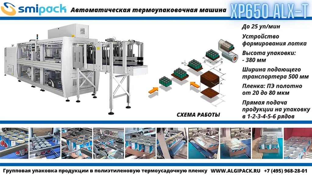 Algipack Smipack XP 0 010.webp Algipack Smipack XP 0 010.webp