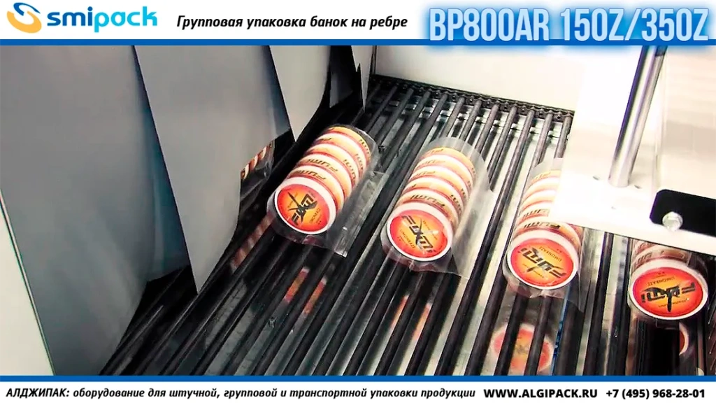 Algipack SMIPACK BP AR article Z 008.webp