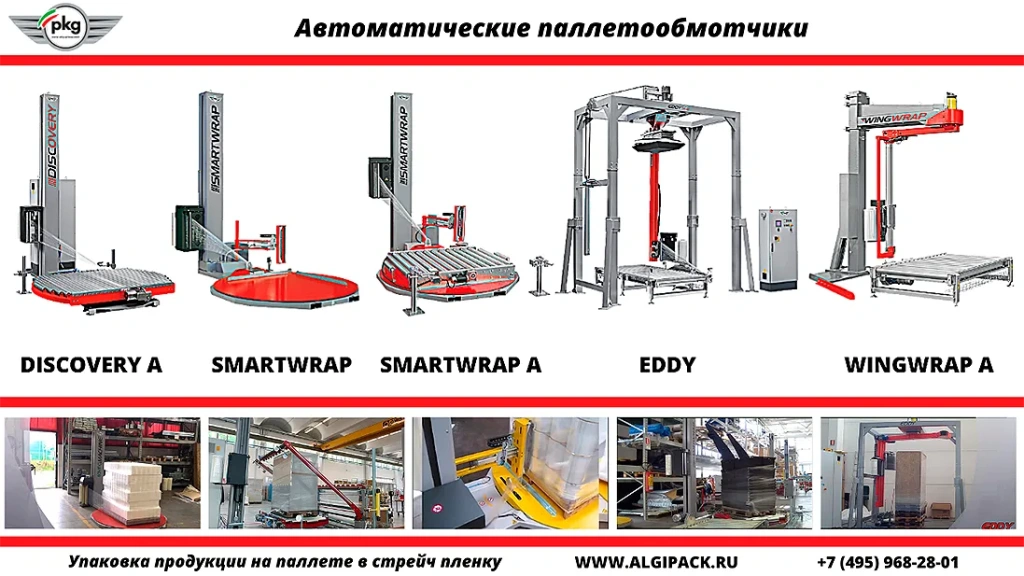 Algipack PKG 0 005.webp