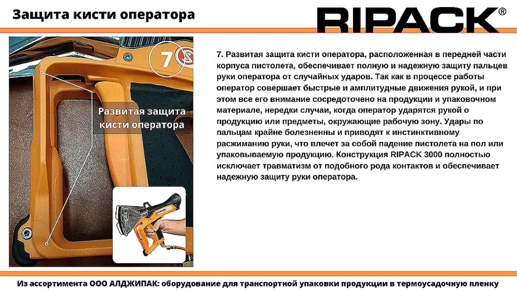 Algipack Ripack 06 007.webp