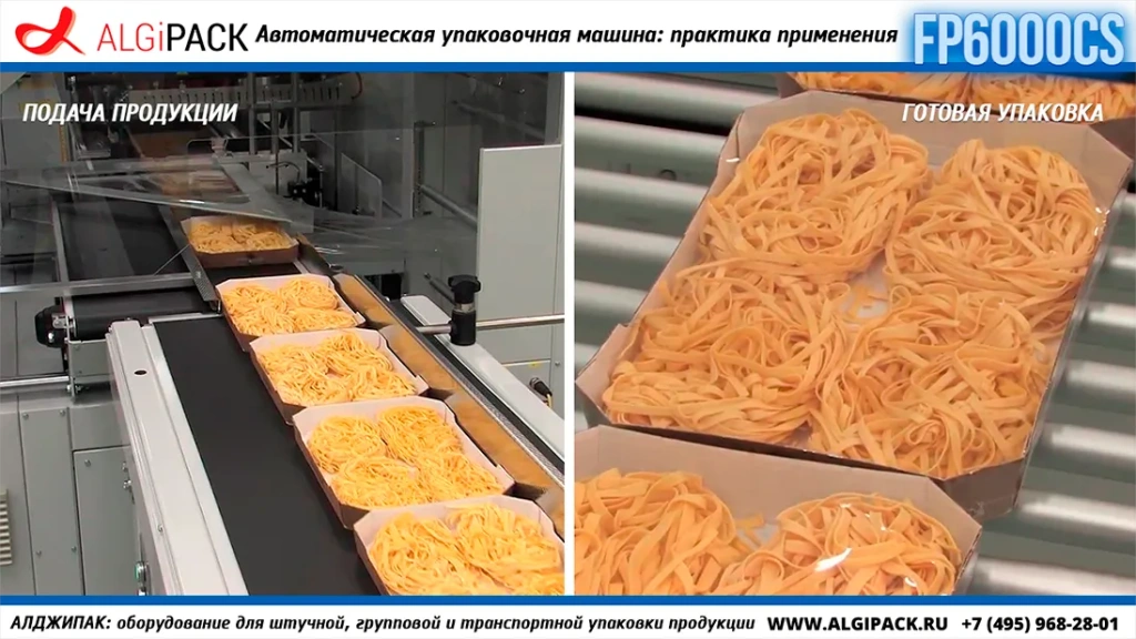 Algipack SMIPACK FP6000 article 005.webp