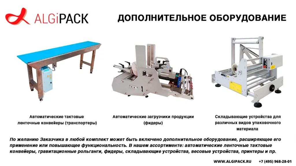 Algipack SMIPACK FP6000 article market 0 003.webp