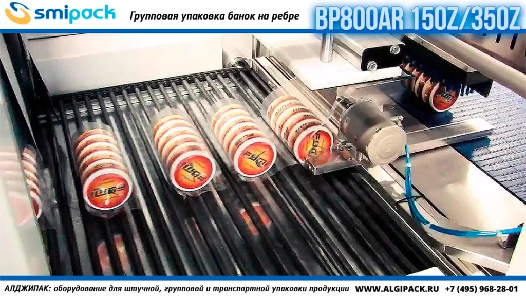 Algipack SMIPACK BP AR article Z 007.webp