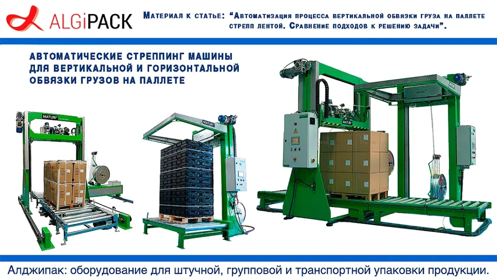 Algipack JD 4 002.webp