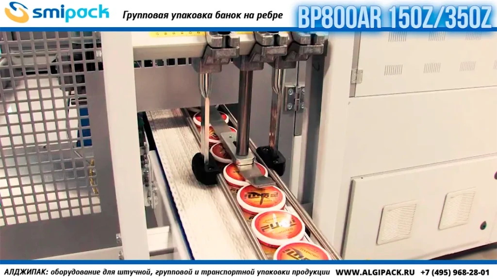 Algipack SMIPACK BP AR article Z 001.webp