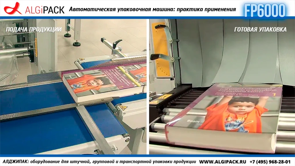 Algipack SMIPACK FP6000 article 004.webp