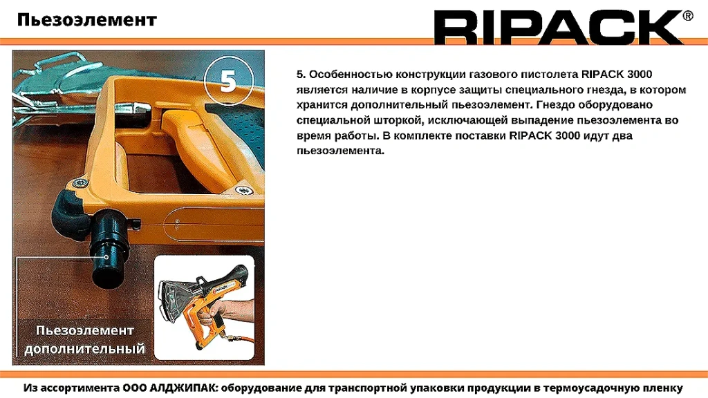 Algipack Ripack 06 005.webp
