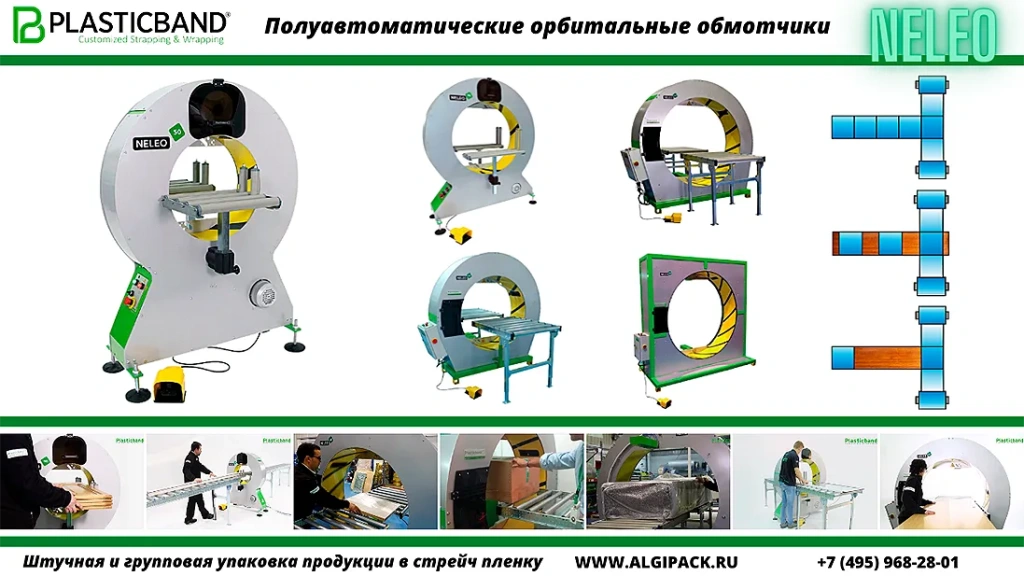 Algipack Neleo 1 000.webp