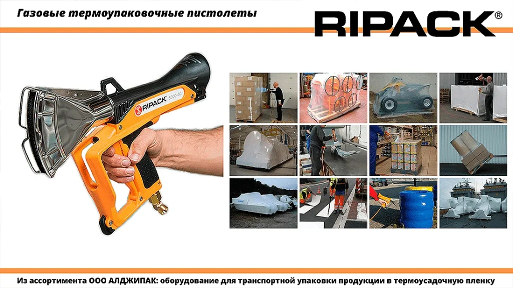 Algipack Ripack 06 000.webp