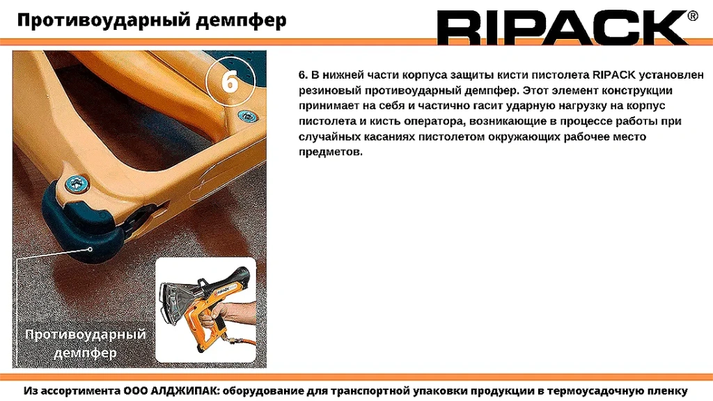 Algipack Ripack 06 006.webp