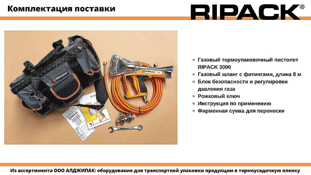 Algipack Ripack 06 010.webp