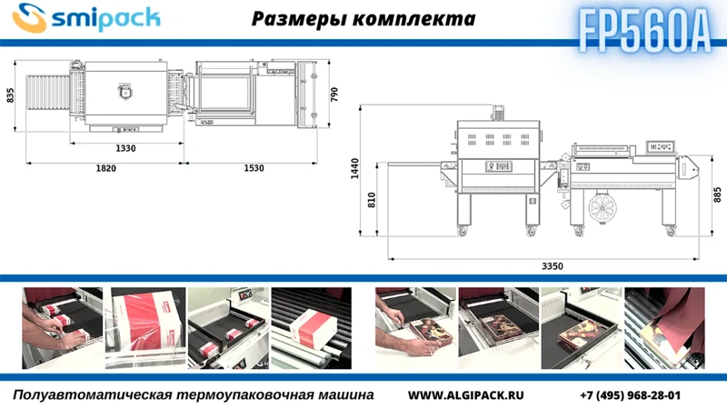Algipack SMIPACK FP560A article 0 002.webp