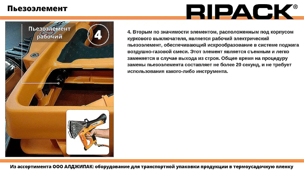 Algipack Ripack 06 004.webp