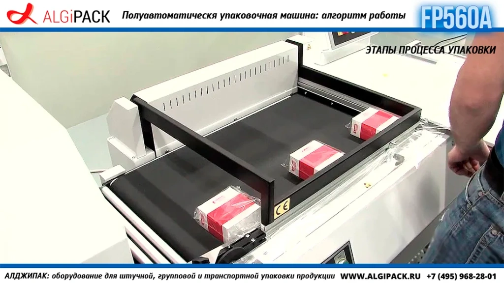Algipack SMIPACK FP560A article VPP 005.webp