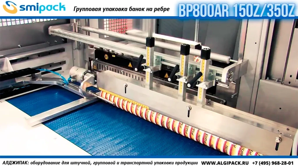 Algipack SMIPACK BP AR article Z 004.webp
