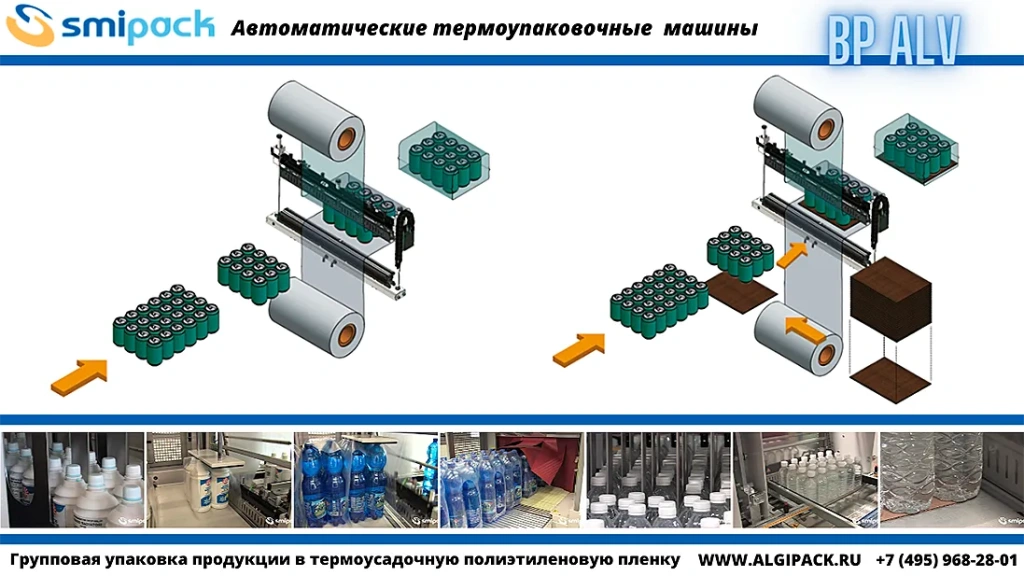 Algipack Smipack BP ALV article 001.webp