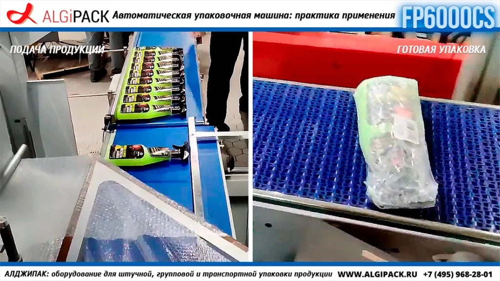Algipack SMIPACK FP6000 article 009.webp