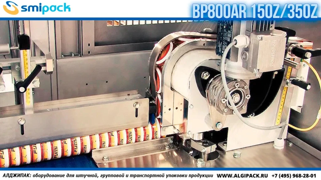Algipack SMIPACK BP AR article Z 002.webp