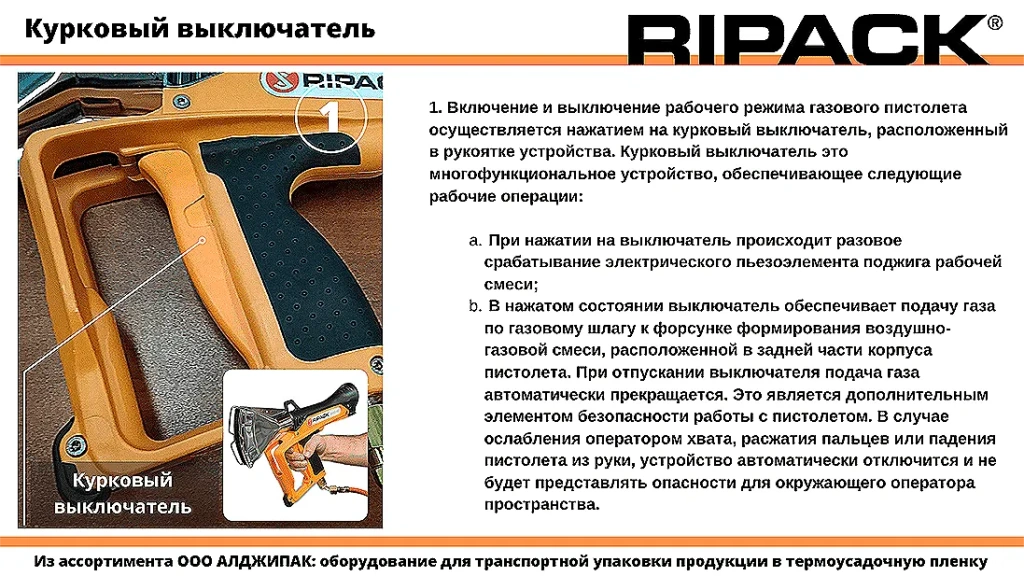 Algipack Ripack 06 001.webp