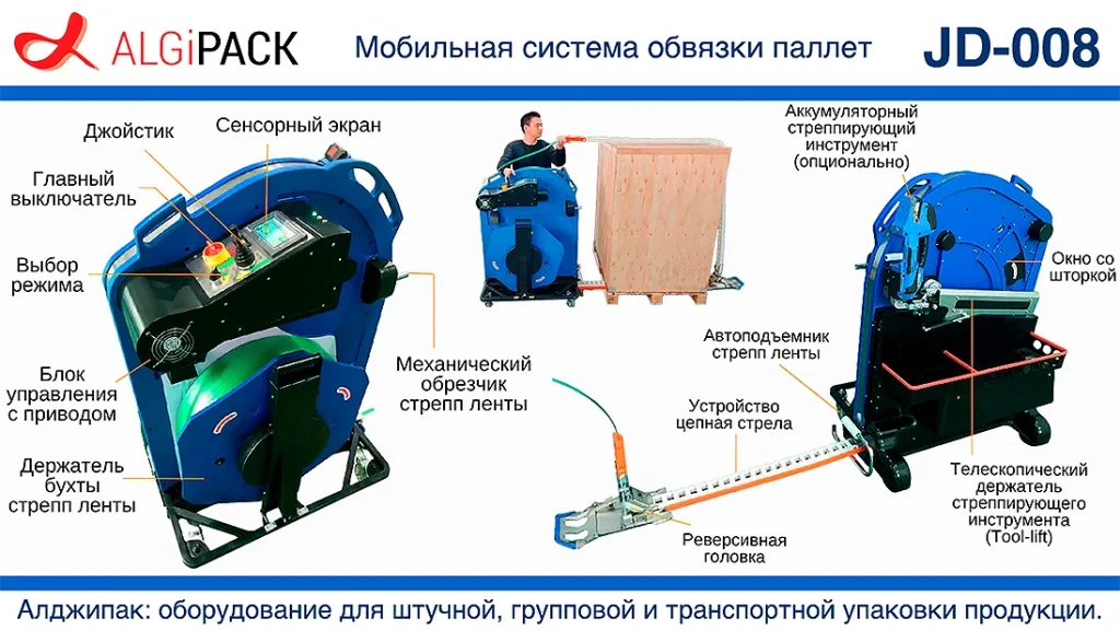 Algipack JD 4 006.webp