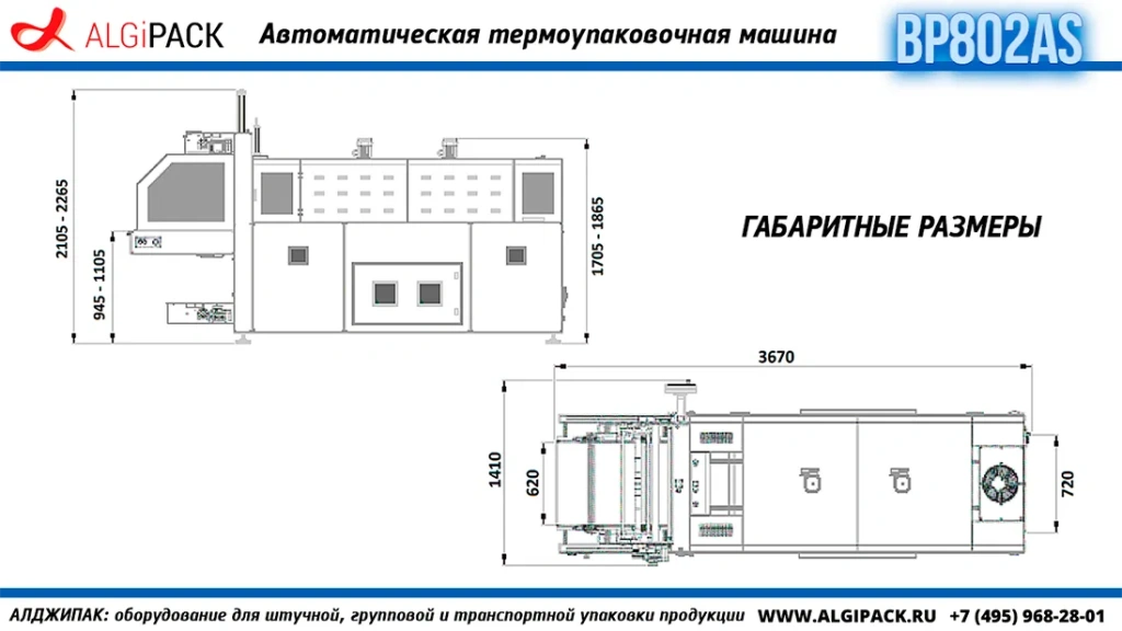 Algipack Smipack BP AS TC article 001.webp