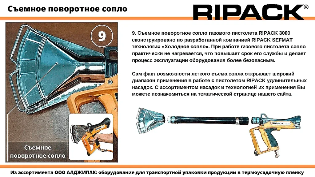 Algipack Ripack 06 009.webp