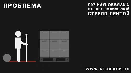 Алджипак мобильные стреппинг машины JD-008 забота о здоровье оператора
