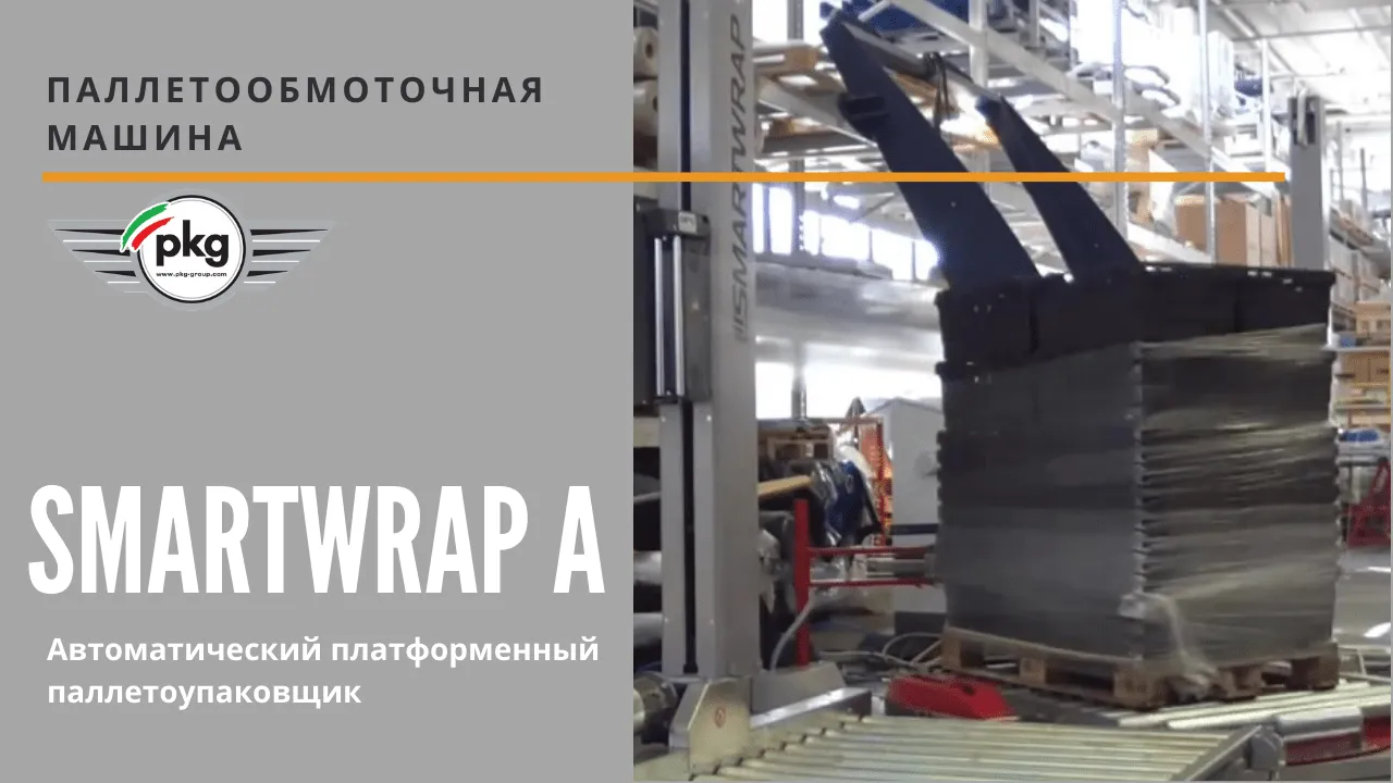 SMARTWRAP A видео 1