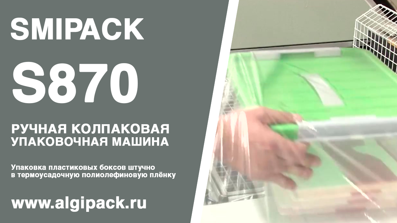 Упаковка боксов