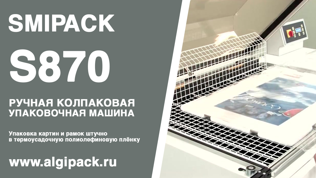 Упаковка рамок для фото