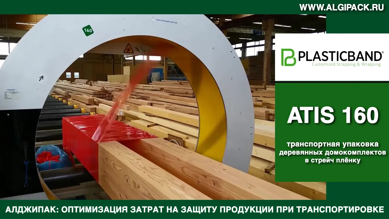 Упаковка домокомплектов