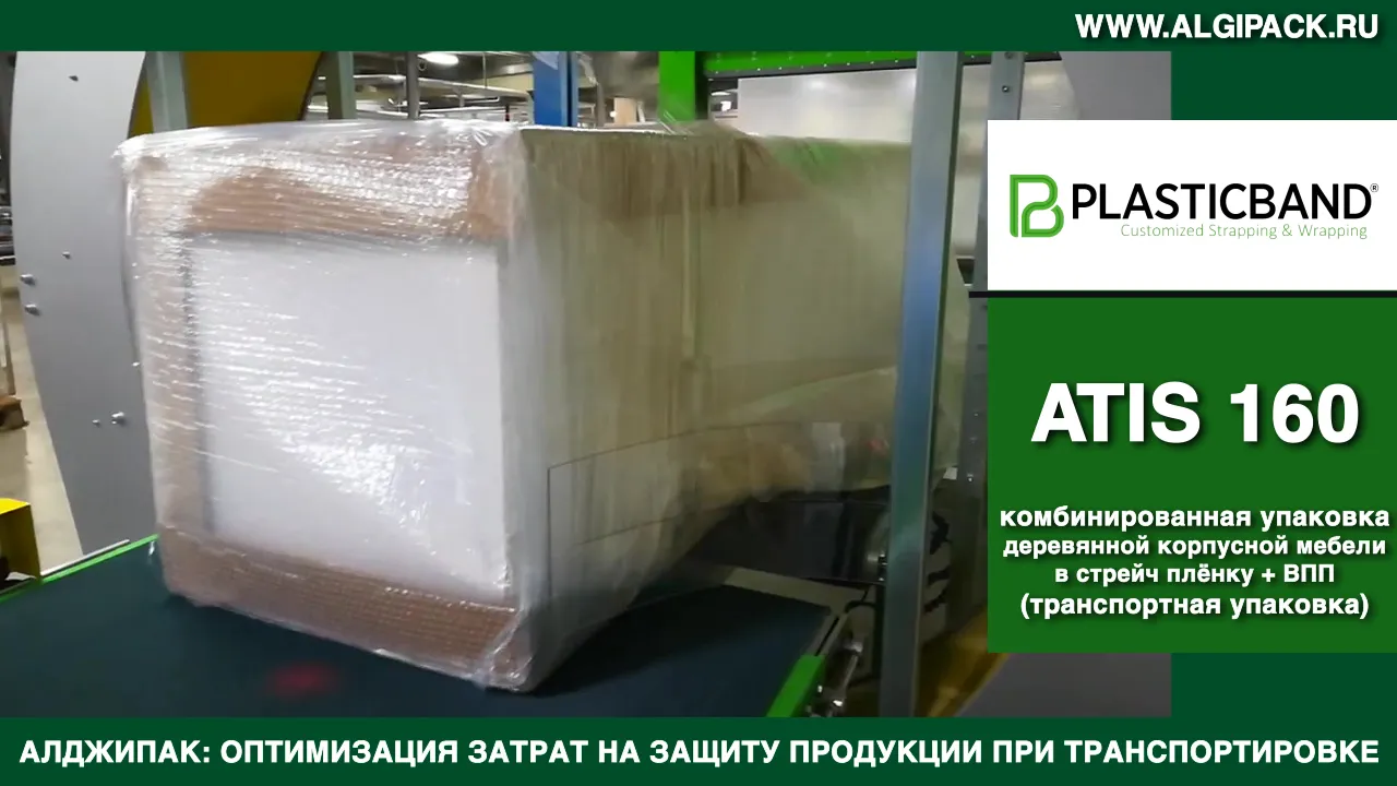 Упаковка мебели