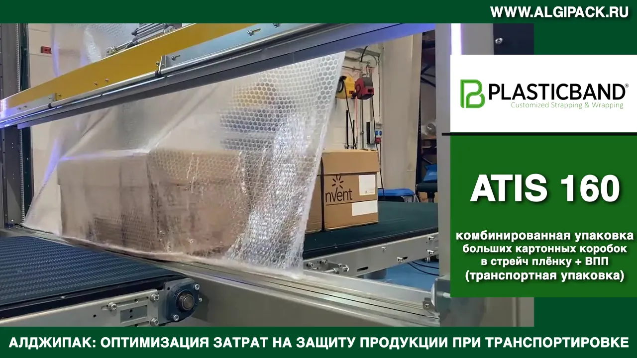 Упаковка коробок