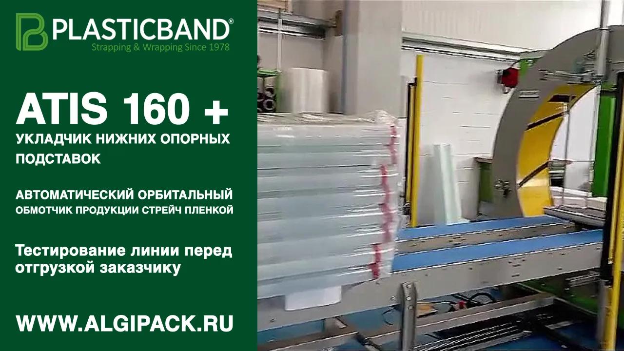 Упаковка поликарбоната с подставками