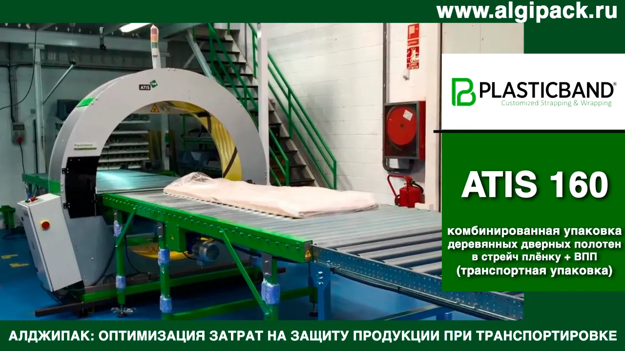 Упаковка дверей с оборачиванием в ВПП