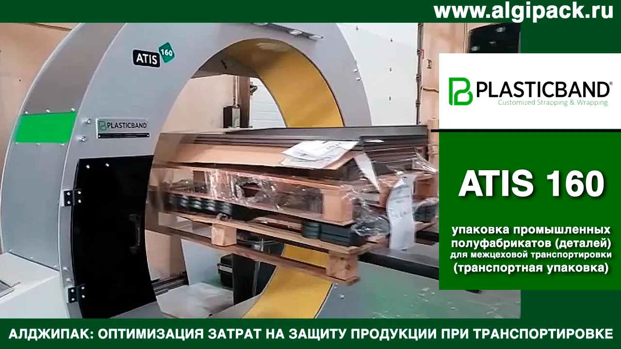 Упаковка деталей на паллете