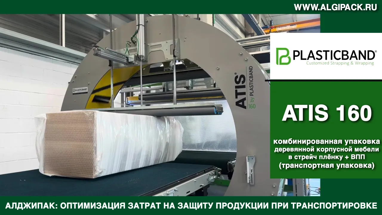 Упаковка корпусной мебели