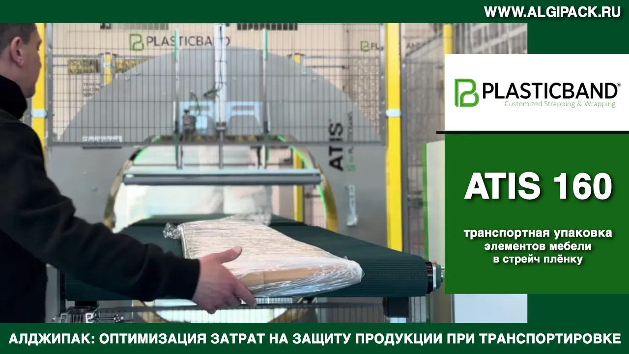 Упаковка элементов мебели