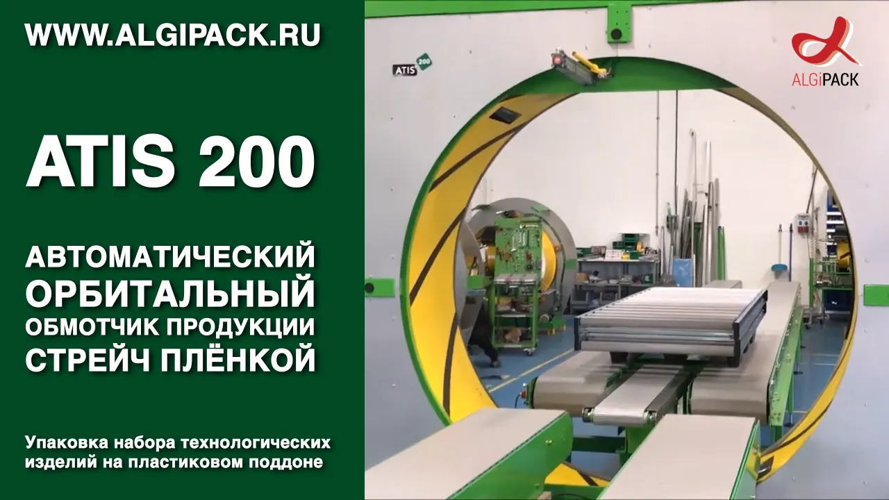 Транспортная упаковка на поддоне