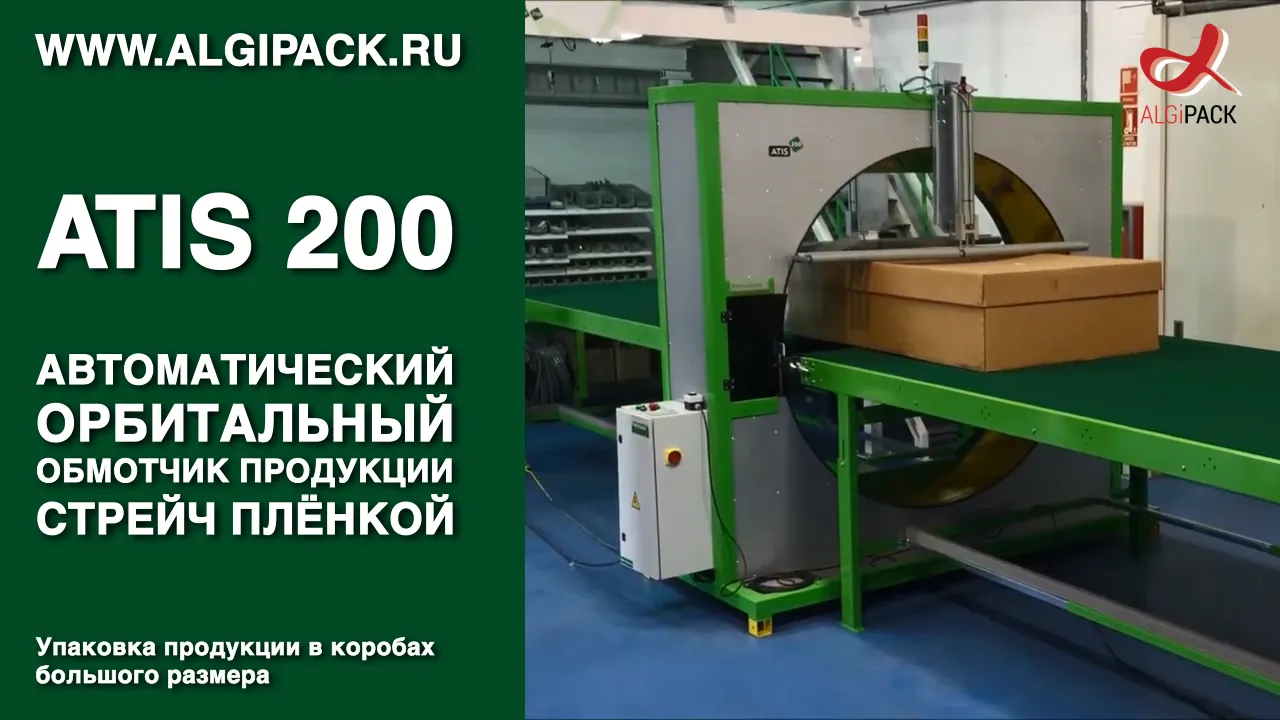 Упаковка больших коробов