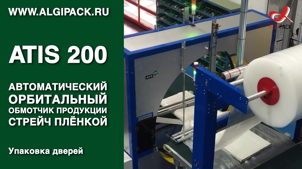 Упаковка дверей