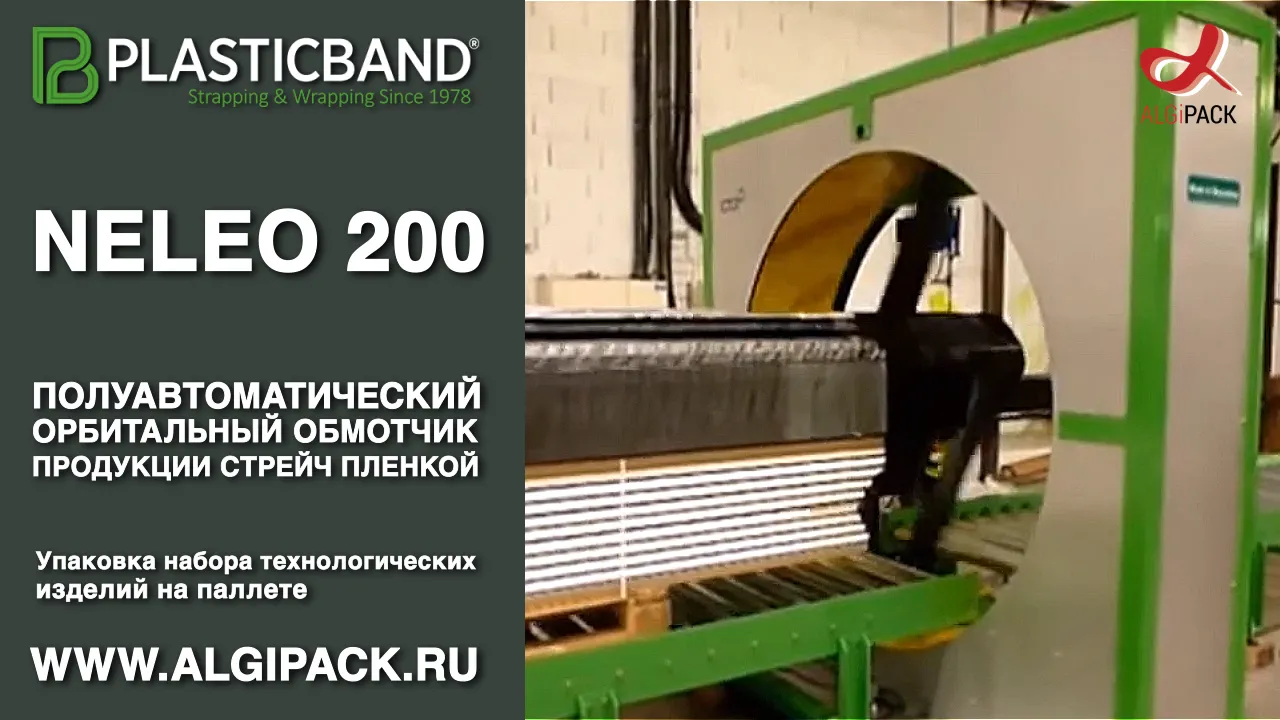 Упаковка набора технологических изделий