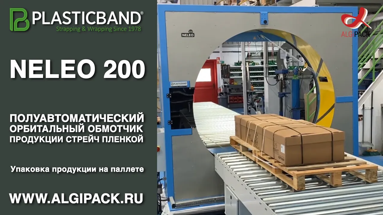 Упаковка продукции на паллете