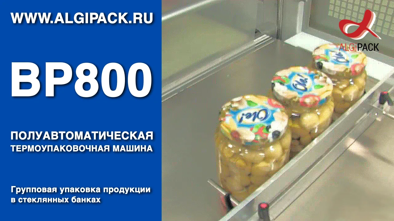 Упаковка консервированной продукции